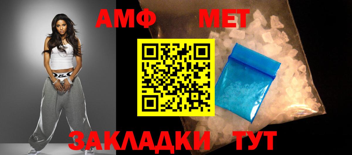 АМФ 98%  Вход с VPN  Шелехов 