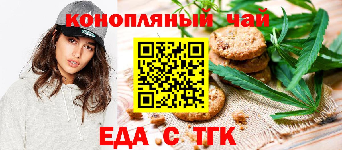 Канабис Шелехов