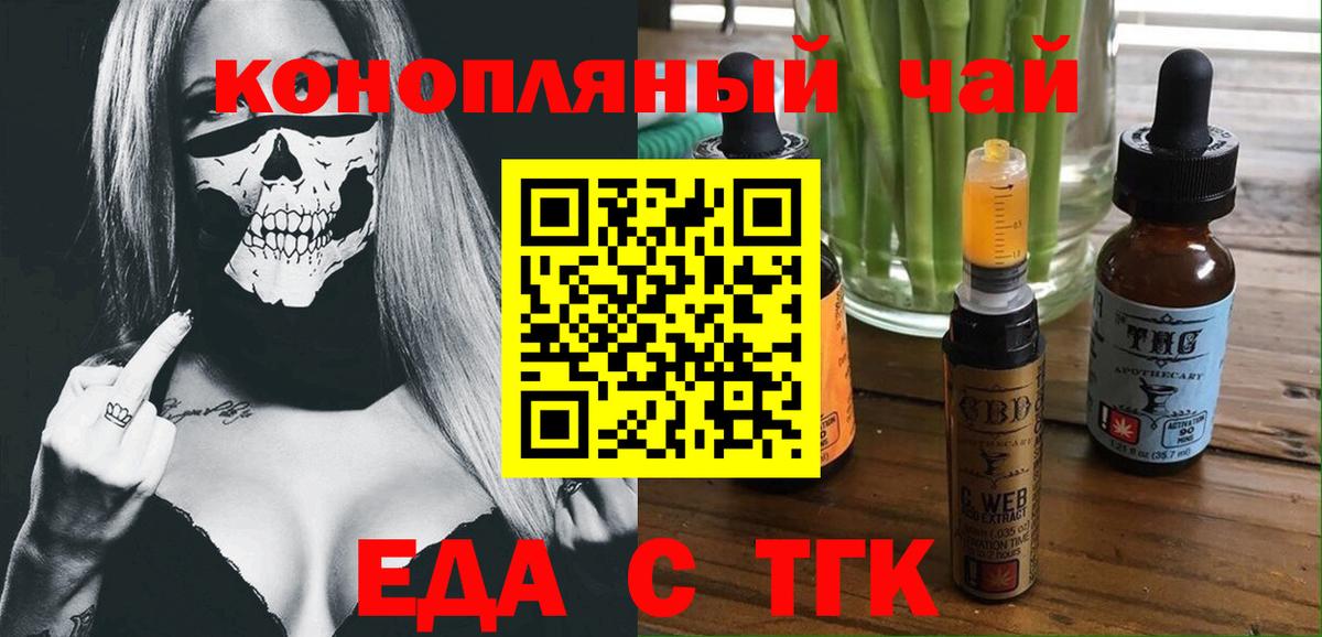 Печенье с ТГК конопля Шелехов