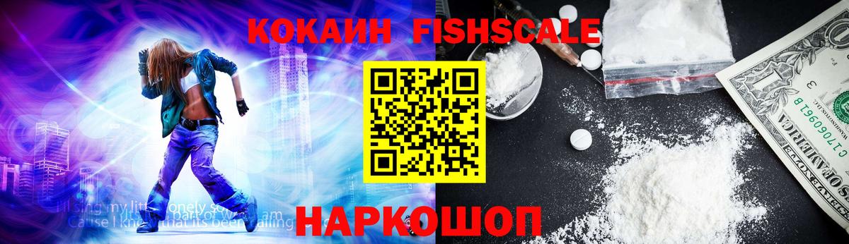 COCAIN 98%  Вход с VPN  Cocaine Боливия  Шелехов 