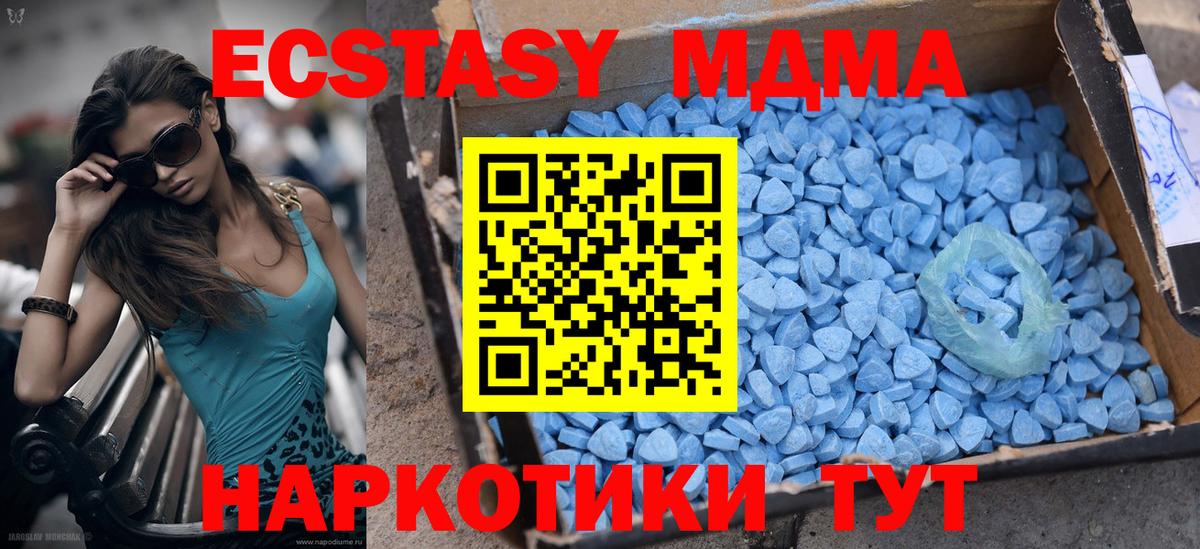 Экстази 250 мг Шелехов