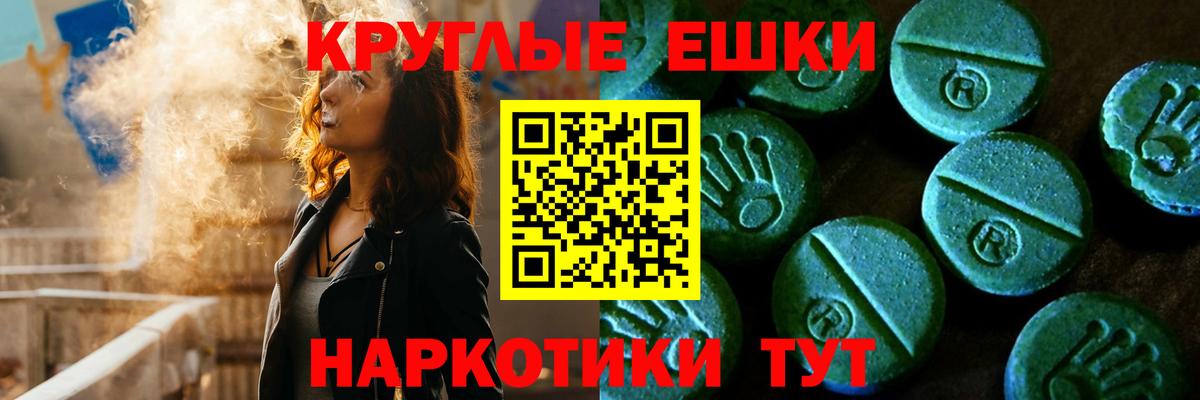 Ecstasy 280мг  ЭКСТАЗИ  Шелехов  Вход с VPN  Ecstasy 300 mg 