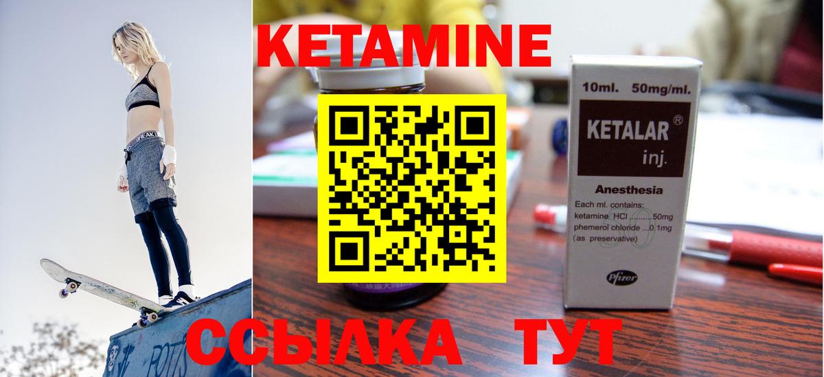 даркнет как зайти  Вход с VPN  Кетамин VHQ  Шелехов  Кетамин VHQ 