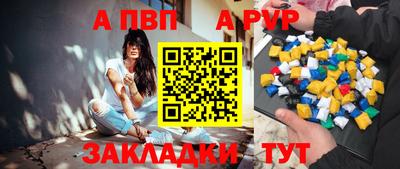 Альфа ПВП Новодвинск