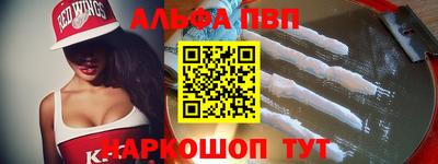 Альфа ПВП Новодвинск