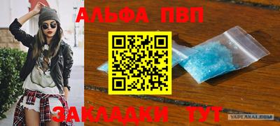 Альфа ПВП Новодвинск