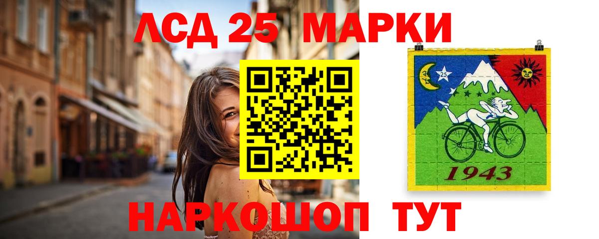 LSD-25 экстази ecstasy  ЛСД экстази ecstasy  Вход с VPN  Шелехов 