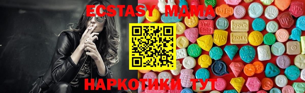 MDMA молли  Вход с VPN  Шелехов  МДМА VHQ 