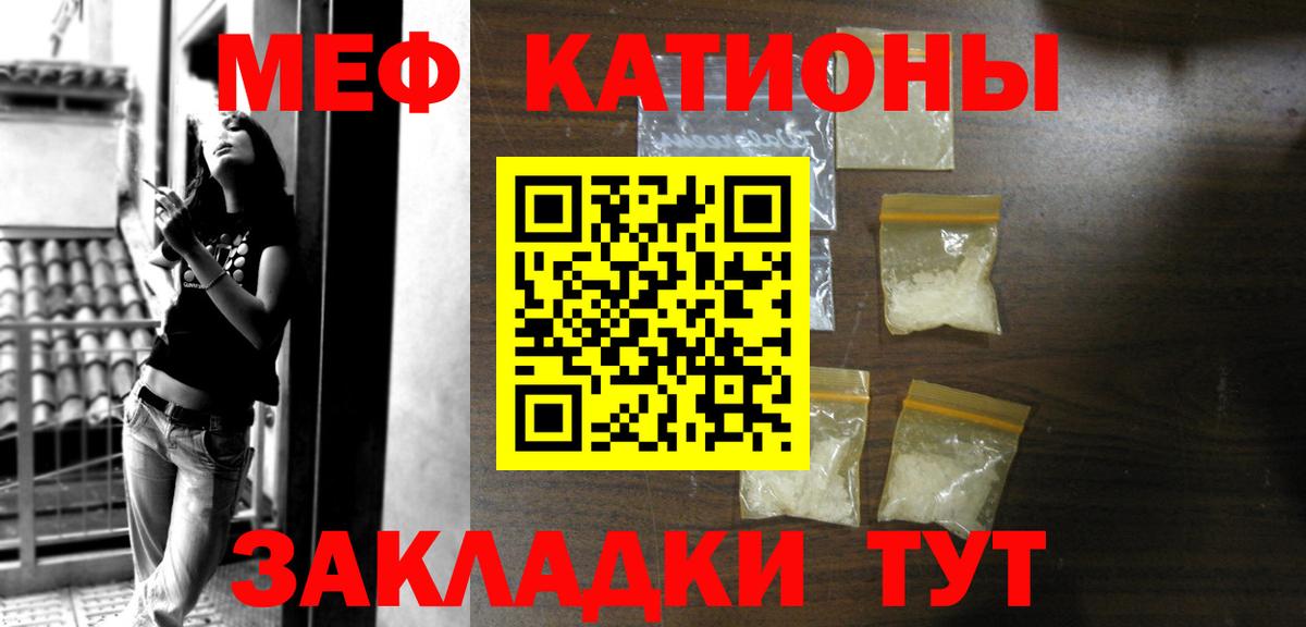 МЕФ  Вход с VPN  сколько стоит  Шелехов  МЕФ мука  МЕФ мука 