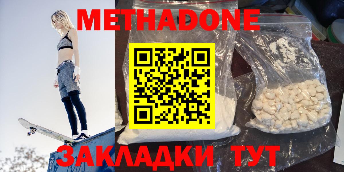 Метадон белоснежный  Метадон мёд  Шелехов  Вход с VPN 