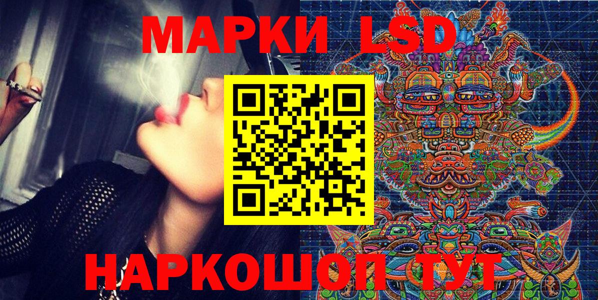Марки 25I-NBOMe 1,8мг  Наркотические марки  Вход с VPN  Шелехов  купить  сайты  Марки 25I-NBOMe 1,8мг 