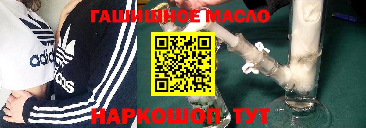 закладка  Вход с VPN  Шелехов  ТГК концентрат 